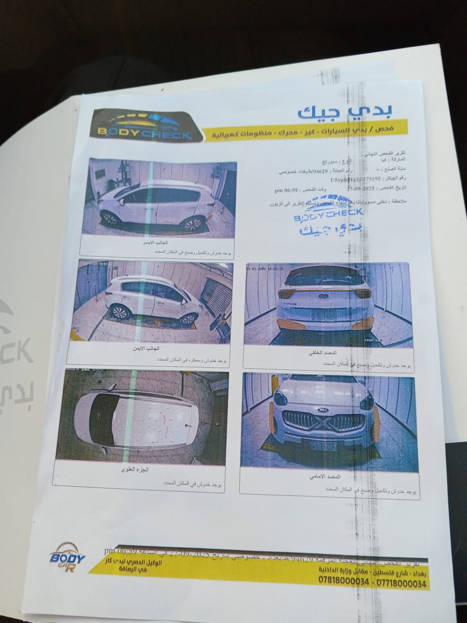 السلام عليكم
سبورتج خليجي 2018 ماشية 108 الف
مكينة دوش 2000 حساسات وشاشة وكاميرا وزراك لايت وتحكم ستيرن كشنات جلد سونار مرفق مع الصور مكاني بغداد الدورة شارع 60 
السيارة باسمي تحويل ثاني يوم ب 180 بيها مجال للاستفسار اكثر
***********
