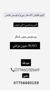 معرض حيدر شاكر • الكريعات • بيع وشراء سيارات