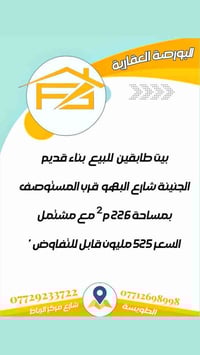 الطويسة • شارع مركز الرباط • ٢٢٦م