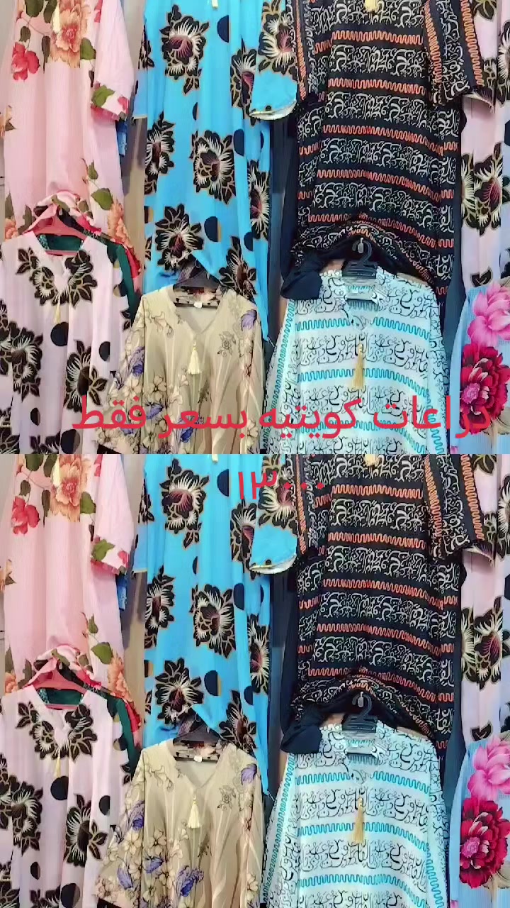 العيد معنا أحلى واجمل دراعات كويتيه بسعر ١٣٠٠٠


**إذا كنت صاحب هذا الإعلان وتريد حذفه لأي سبب، رجاءا أرسل رسالة إلى الدعم الفني**