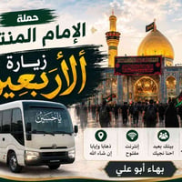 كربلاء • الكريعات • غداً ٥م