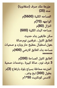 للإستفسار ٠٧٨١٣٧٦٩٣٢٤