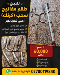 السعر 60 الف