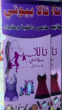 تالا تالا • ملابس نسائية • قيصرية الفجر