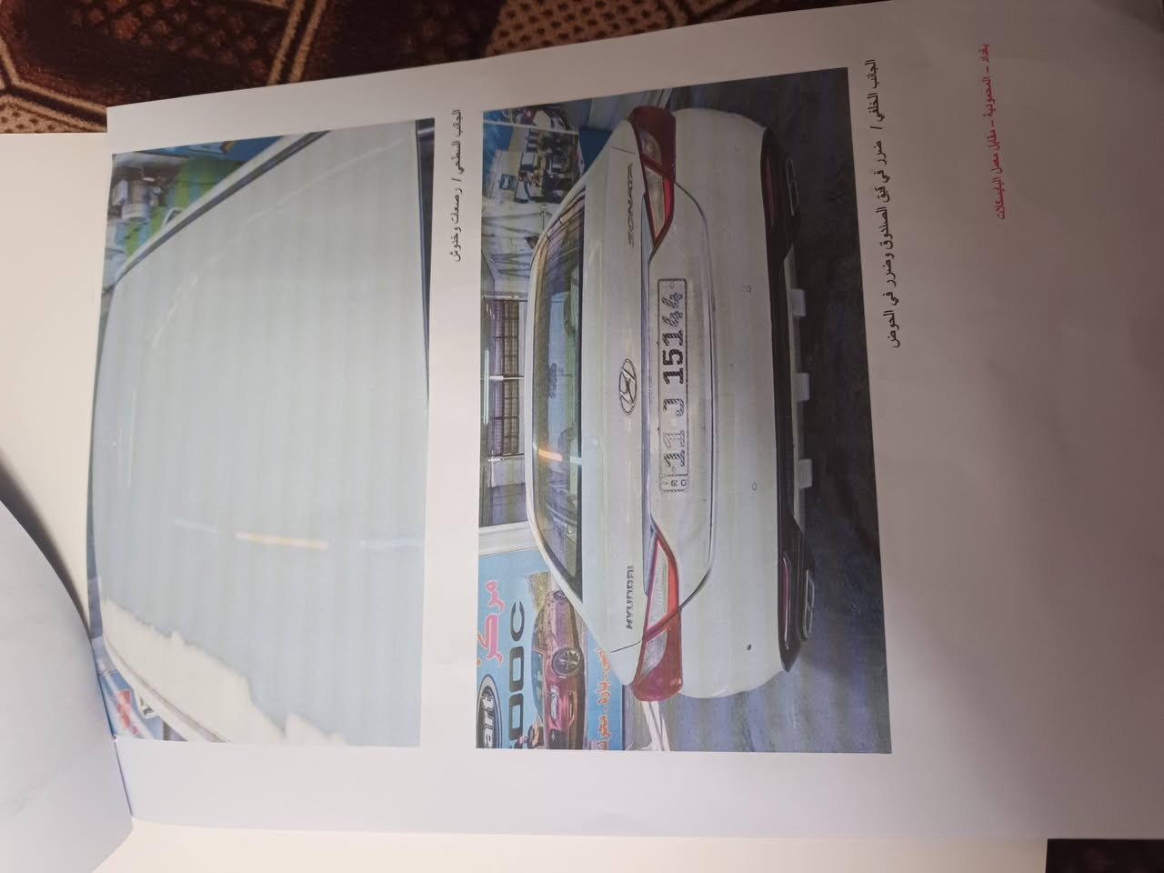 سلام عليكم سوناتا موديل 2011 خليجي صبغ قطعتين مكينه2400 تبريد صدر خير من الله العنوان المحمودية
رقم الاستفسار ***********/***********
