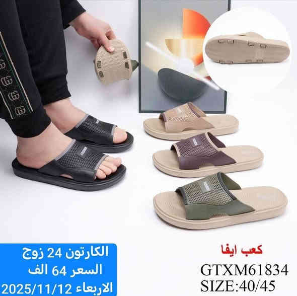 #جــــمــــلِــــه_فــــقــط_لاصِــحاب_الـِـمولات_والـــبيــجات_والــمحــلات_كــافه
#جــــمـــلـــه_فـــقط_ليس_لدينا_مفرد
#عـــروض_خـــاصــه_مــنافسه_للــسوق_فقط_لـــدى

         ((مجمع الفرسان وكالة الرونق))
للحجز والاستفسارات وتساب ***********
 ماسنجر
             🚫 للجملة فقط 🚫
      اقوة واحدث الموديلات  لسنة. 2025 
  اسم #الفرسان كبر بيكم وياكم بل مصداقية والامانة 

#أحذيتنا تجمع الأناقة والراحة – للنساء،والرجال، والأطفال… خطوة بثقة ترضي كافه الاذواق$

2️⃣ احذية وبوتينات مدرسية 
3️⃣ احذية رجالية ➕ نسائية (تشمل جميع الاعمار )
4️⃣سلبرات رجالي ➕ نسائي 
5️⃣ شحاطة رجال نوعية ممتازة 
6️⃣ كل ماهو جديد يتوفر لدينا🧳 
7️⃣ صندل رجالي ➕ نسائي 
8️⃣ احذية اطفال وحديث ولادة 
🚫 تنويه يوجد اكثر من 7000ايتم وموديل 📱
📱كروب النشر اليومي #تليكرام https://t.me/AKiraq10 🟢 👇🏼

قناة خاصة الاحذية وشحاطات. https://t.me/fursanalyaqut
