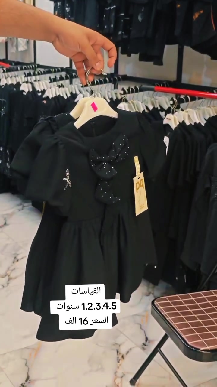 فستان بناتي قماش بارد 
القياسات 1.2.3.4.5 سنوات 
السعر 16 الف 
العنوان الحي شارع الشيخ 
يوجد خدمه توصيل لجميع المحافظات 🚖


**إذا كنت صاحب هذا الإعلان وتريد حذفه لأي سبب، رجاءا أرسل رسالة إلى الدعم الفني**
