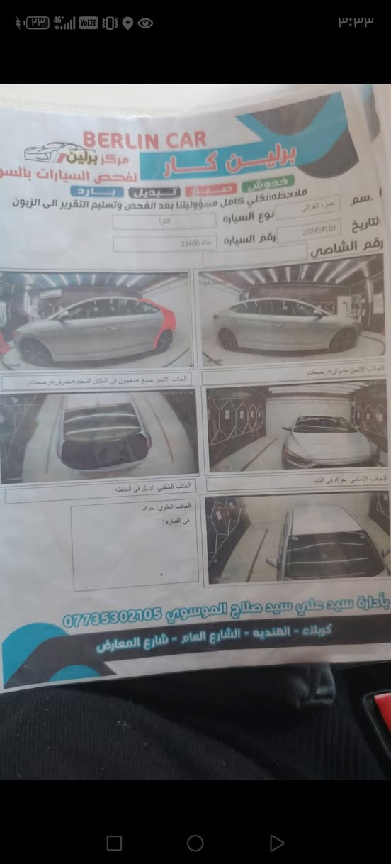 انتره مديل 17 مريكي نص فول رقم شبه مميز  بغداد حلو،4 رقام كير اوتو المرغوب مكينه 2000 دوش  سياره بيه قطعتين جملغ خلفي وقبق جنطه وبيه جراد قليل مابين تقريبن نص شبر بلقماره ماشيه 180 سياره حلوه ونضيفه سعر 125  مكاني كربلاء ***********
