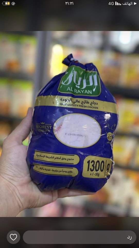 السلام وعليكم اخوان اني دلفري حر اشتغل بحي الجامعه شتحتاج اسواق مخضر اي شي وصيني وبيك خير وتدلل وهذا رقمي ***********
