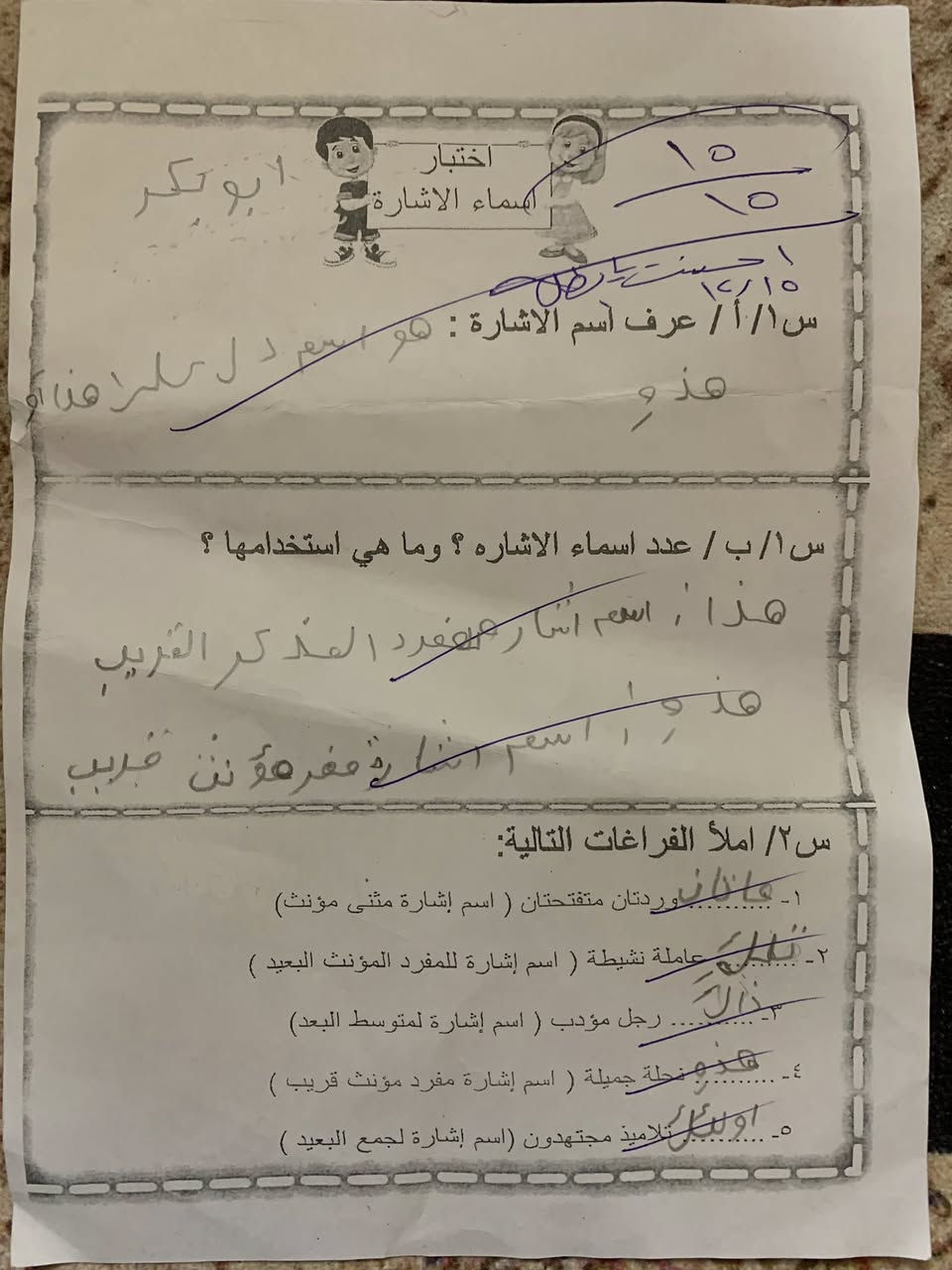 السلام عليكم قربت نصف السنه اضمنوا نجاح ابنائكم ويايه وهذي بعض من اوراق طلابي في الامتحانات الشهريه العنوان الزراعه قرب مدرسة الخالد الاهليه للاستفسار واتساب ***********
