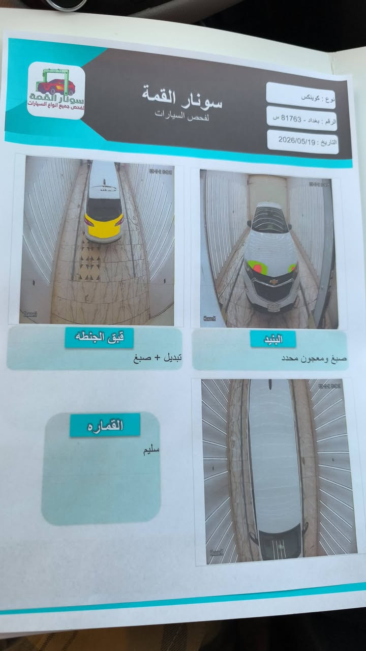 السعر 115 مستعجل على البيع اخوان وسونار مرفق 
***********
