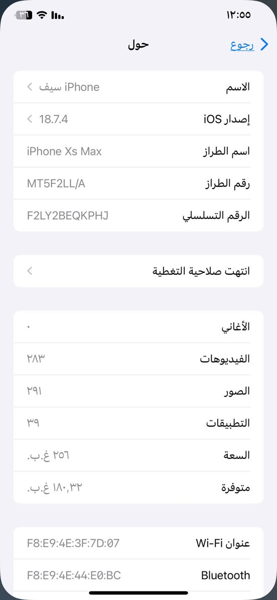 السلام عليكم اكس ماكس للبيع للاسف ماعندي صوره لضهر مالته المهم جهاز اصلي مبدل فقط بطاريه وبصمه وكفت بسبب التحديث جهاز اصلي بمعنه الكلمه ذاكره ٢٥٦ الجهاز فقط الضهر مالته بي فطر ممثر فطر خفيف وضهر يتبدل سعره ٥ اني اريد ابيعه لئن محتاج سعر الجهاز ٢٢٥ شراي تفضل واتساب مو شراي لاتسئل ***********
