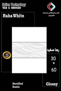 سيراميك جدار • 30×60 • ميسان العماره