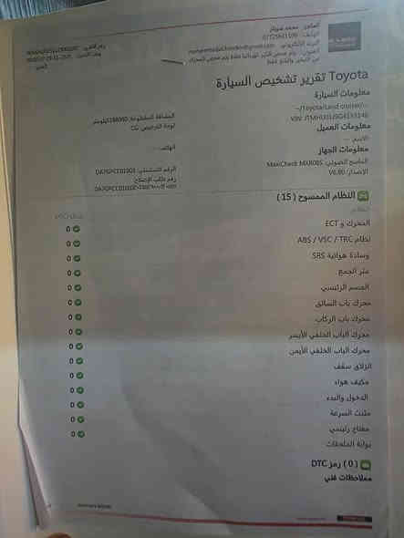 سلام عليكم لاندكروز ٢٠١٦ ساز مكفوله من الصبغ عدا بارد ٦ علما الشريط اليوم شاده السياره بدون شريط يعني مطابع اسلندر رقم سليمانيه بسمي تحويل مواصفات بصمه شاشه اصليه كشنات كهرباء عد د ٢ جلد طفايه ماشيه ١٨٨ الف تخم تاير حداديه السونار موجود السعر ٤٧٠ وبيها مجال العنوان واسط موبايل ***********
