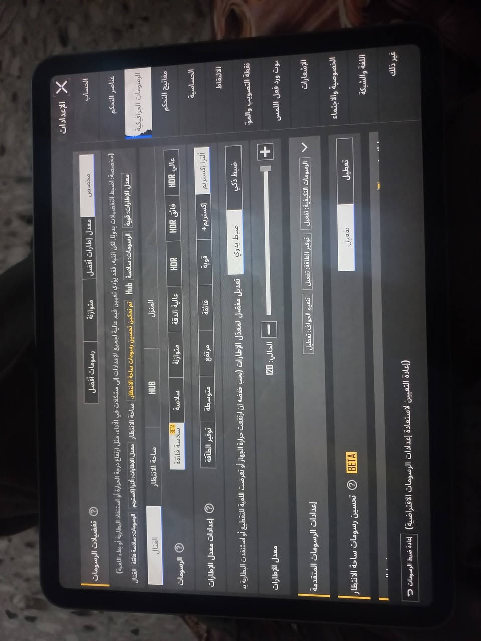 سلام. عليكم. ايباد. 11برو ام. ون. ذكره 128 بطاريه 85
 الجيل. الثا لث صدر. ام. مكفول من الصيانه. نضافه. ٨٠ بوبجي. 120 فريم. سلس العنوان. كربلاء ما عندي. توصيل. السعر. 525 بي مجال كلش. الرقم. *********** متواجد واتساب
