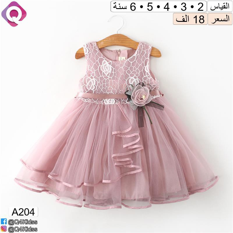 👗🧸 عروض مميزة على ملابس الأطفال 🧸👖
ألوان تجنن، موديلات عصرية، وخامات ناعمة على بشرة الطفل ✨
كل قطعة مختارة بذوق حتى يطلع طفلك بأحلى لوك 💕
متوفر قياسات وأشكال متنوعة ♥♥


**إذا كنت صاحب هذا الإعلان وتريد حذفه لأي سبب، رجاءا أرسل رسالة إلى الدعم الفني**