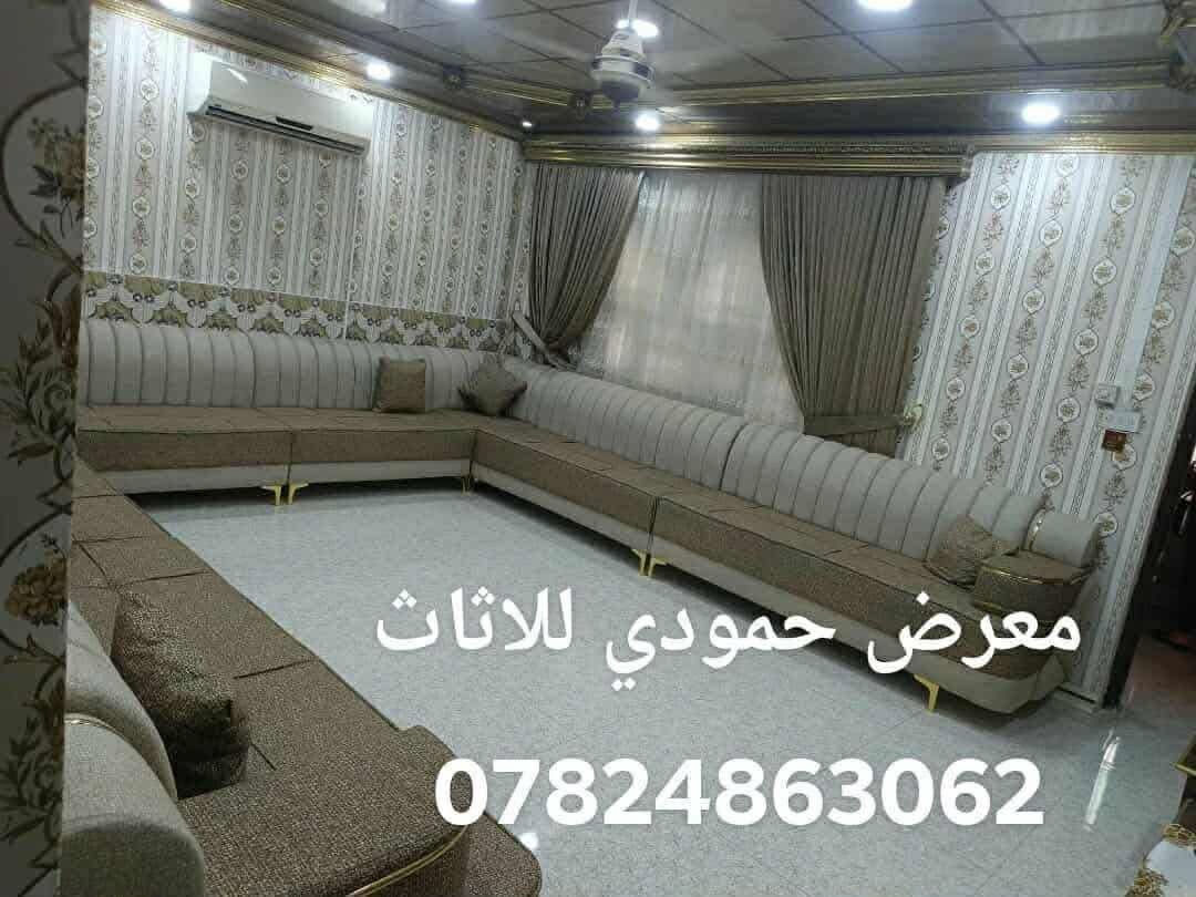#اقساااااااط #اقساااااااط #اقساااط
اهلا وسهلا  زبائئننا الكرام 
#معرض_حمودي_للاثاث
 تخم فصال او ديوانات #بالقسط ☝️قياسات حسب الطلب👍👍👍
لدينا كادر خاص الأخذ القياس
مع ضمان حقيقي مع هدايه كل ديوان عليكم فقط بزياره معرضنا عنوانا الوحيد معرض حمودي
معرض حمودي للاثاث 
العنوان✌️ تكريت
 الزهور  خلف قاعه الشهيد ليث مقابل معهد الفنون الجميلة 
معرض حمودي
*********** اتصال او وتساب
*********** اتصال واتساب
