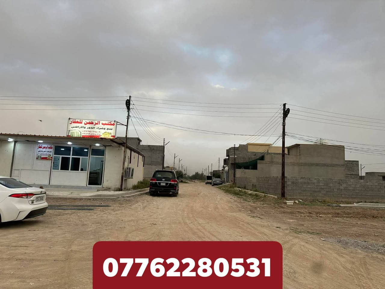 تتوفر قطع أراضي للبيع في بنهاية جرف الملح قرب الجملونات، منطقة سكنية بالكامل ومخدومة بجميع الخدمات، موقع مناسب للسكن والاستثمار.
🔹 المنطقة سكني كامل  
🔹 خدمات ماء وكهرباء متوفرة  
🔹 شوارع صب وأرصفة  
🔹 مجاري متوفرة  
🔹 جنس الأرض طابو زراعي سند 25  
🔹 تتوفر قطع سكنية وقطع تجارية وحسب الطلب  
🔹 مساحات مختلفة وأسعار مناسبة
للاستفسار والحجز الاتصال على الرقم  
***********
تتوفر قطع أراضي للبيع في بنهاية جرف الملح قرب الجملونات، منطقة سكنية بالكامل ومخدومة بجميع الخدمات، موقع مناسب للسكن والاستثمار.

تتوفر قطع أراضي للبيع في بنهاية جرف الملح قرب الجملونات، منطقة سكنية بالكامل ومخدومة بجميع الخدمات، موقع مناسب للسكن والاستثمار.
