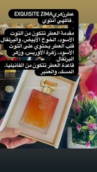 🌟 عبارات تركز على الفخامة والرقي😍 ​"العطر ليس مجرد رائحة،🌹 بل هو التوق...