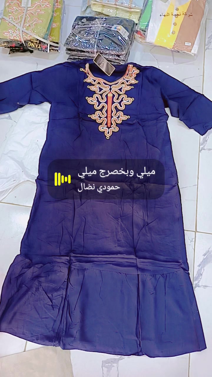 اللهم صلي على محمد وال محمد
يعلن مجمع الأمير وصول بضاعه العيد كلبيات مختلف الألوان والقياسات شلحات كشمير وتراكات اسود بناتي دريسات رياضيه للتواصل ***********
شارع ماركت الشام قرب اسواق زيوني

