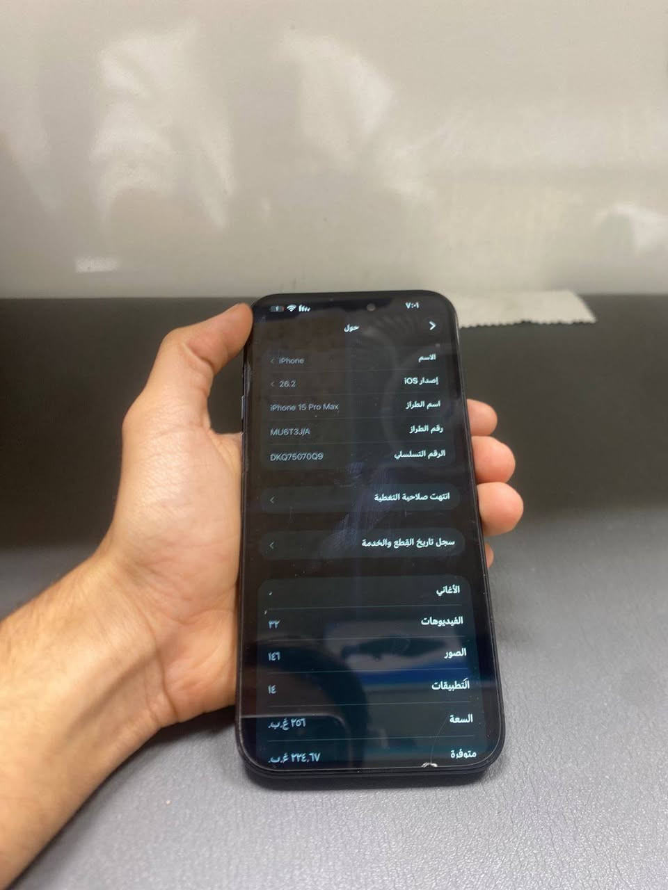 15 بر ماكس امبدل شاشه
الذاكره ٢٥٦
البطاريه ٨٨
السعر نار نار 
التواصل ***********
