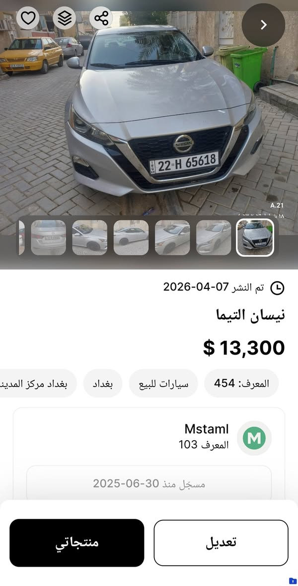سيارات مشكل للبيع السعر مذكور على الصور


**إذا كنت صاحب هذا الإعلان وتريد حذفه لأي سبب، رجاءا أرسل رسالة إلى الدعم الفني**