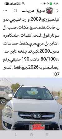 سبورتج • ٢٠٠٩ • ١٩٠٠٠٠