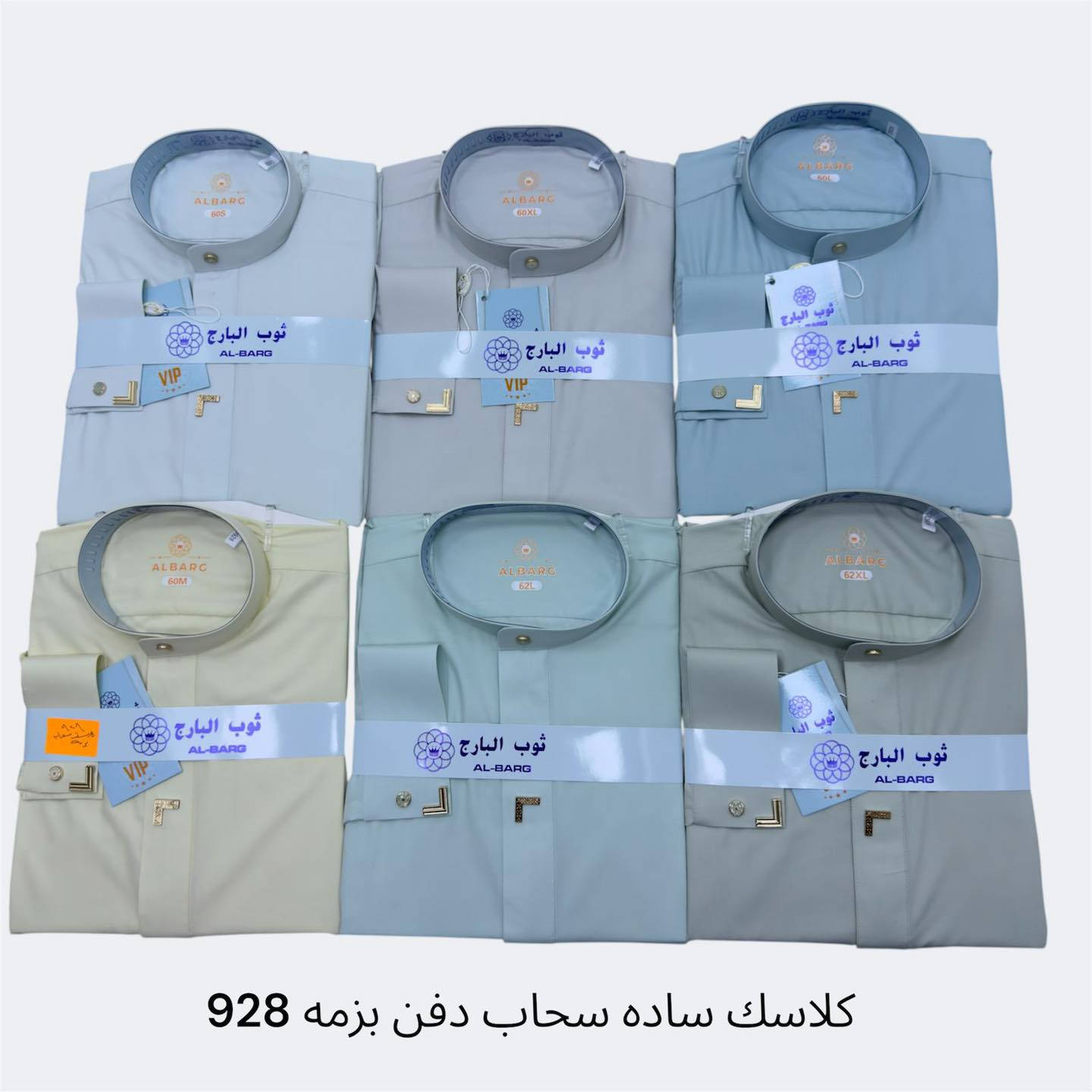 اللهم صل على محمد وال محمد 

الاسعار يمي وبس 🔥🔥🔥🔥🔥

على بركة الله بلشنة وياكم بالموسم الصيفي

دشداشة صيفي قماش ياباني واسباني
كلاسك —— رسمي

القطعه. 17الف بس 🏃🏿🏃🏿🏃🏿🏃🏿🏃🏿🏃🏿🔥
القياسات
56 s m l xl
58 s m l xl
60 s m l xl
62 s m l xl

توصيل داخل الكوت الفين دينار

اقضية جميع المحافظات 5 الاف

للحجز مراسله البيج او الاتصال

*********** احمد 

*********** واتساب

العنوان كوت داموك ال150 مقابل حديقة السيسبان

الفرع الاول تنزيلات احمد للالبسة الرجاليه والشبابيه بسعر الشورجة

الفرع الثاني تنزيلات احمد للاحذية بسعر الشورجة

الفرع الثالث تنزيلات احمد للالبسة النسائية بسعر الشورجة
