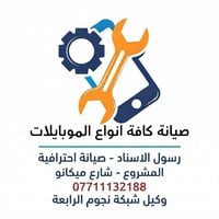 شارع ميكانو • انترنت • صيانة إلكترونيات