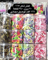 تشكيلة • كيتار • بغداد الوزيرية
