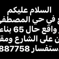 حي المصطفى • ٦٠م • ركن على الشارع