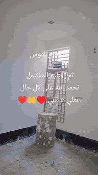 لبخ وبياض • شغل درجة اولى • الكوت