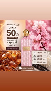 متوفر • مستحضرات تجميل • انستغرام