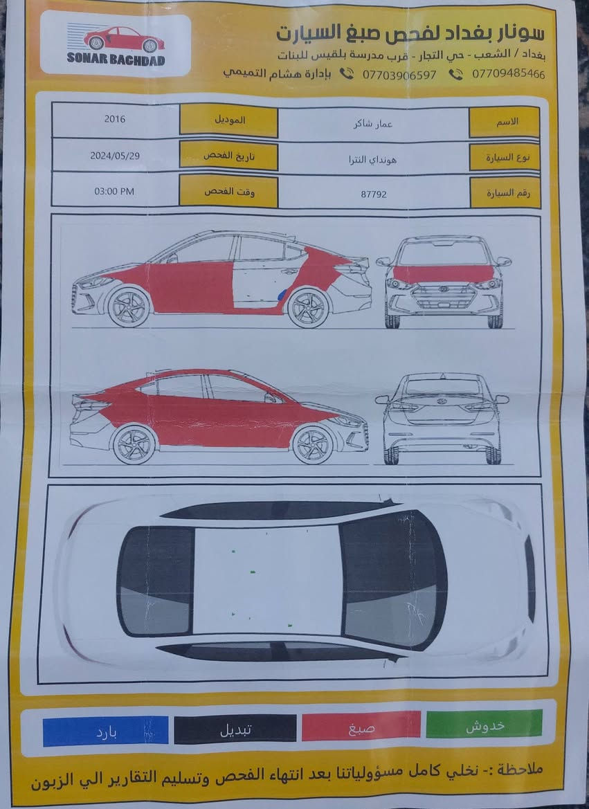 النترا 16 وارد امريكي مصبوغة حزام حادثها بنيد بدون دواخل
ماشية 13 السيارة بأسمي ومكاني بغداد الشعلة (حي الجوادين) السعر 10 الاف وبيها مجال شي بسيط
***********
