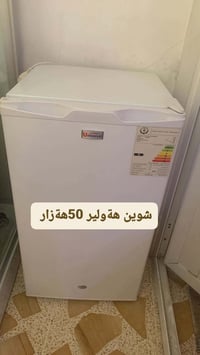 ثلاجة • أربيل