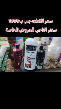 سنتر التاجي • منظفات • عروض