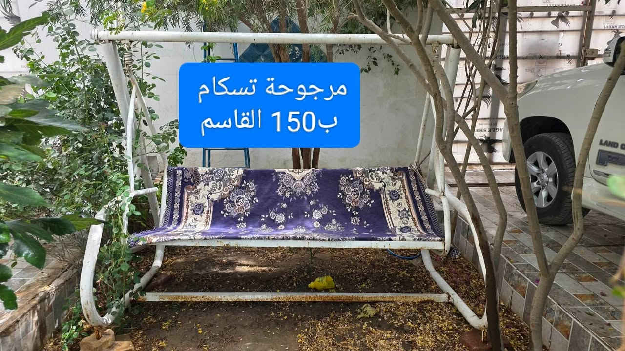 بيع مستعجل كلمن ومكانة 
الاسعار داخل الصور 
العندة اغراض للبيع يدزهن خاص ابيعهن اله


**إذا كنت صاحب هذا الإعلان وتريد حذفه لأي سبب، رجاءا أرسل رسالة إلى الدعم الفني**