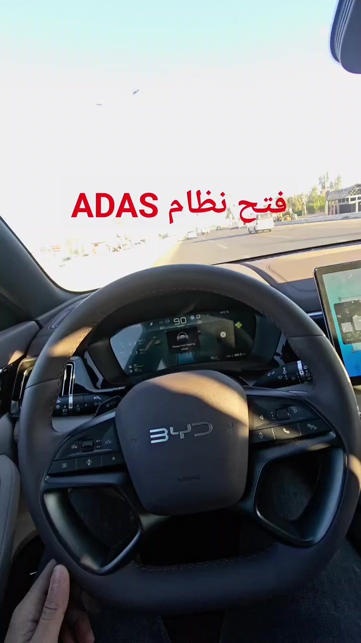تحديث  شاشات BYD بي واي دي
اعمالنا تضمن (ثلاث محاور )
🔴الاول : عرض التطبيقات وضبط الرادارات الموضح ادناه 
🟨 الثاني : فتح نظام ADASالي يتضمن ( Auto Drive. ٫Auto Barking ,Croos control drive
🟩الثالث : تحديث وبرمجة سوفت وير حسب حاجة النظام

تفاصيل العرض الاول  تنصيب نظام كار بلاي  
 تنصيب التطبيقات التالية 
1- خدمات كوكل بلاي 
2-تطبيق خرائط ( Waze- Maps)
3- يوتيوب 
4- ستلايت مفعل كافة القنوات المشفرة العربية وغير العربية وقنوات رياضية ( Bein sports)
5- كافة مواقع التواصل الاجتماعي 
6-كيبورد لغة عربية (أوامر صوتية )
7-كار بلاي حسب الموديل الداعم
8-ضبط سستم الرادرات بالكامل 
9- ضبط اعلى أعدادات السيارة لجعلها اكثر اقتصادي

Song plus
QIN L 
Sell 05 
سونك بلاس 
سيل 5 
كين ل
BYD
***********
