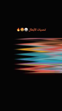 أكاديمية الأبطال • كاراتيه • ناحية الإمام