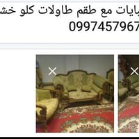 صوفا • اثاث