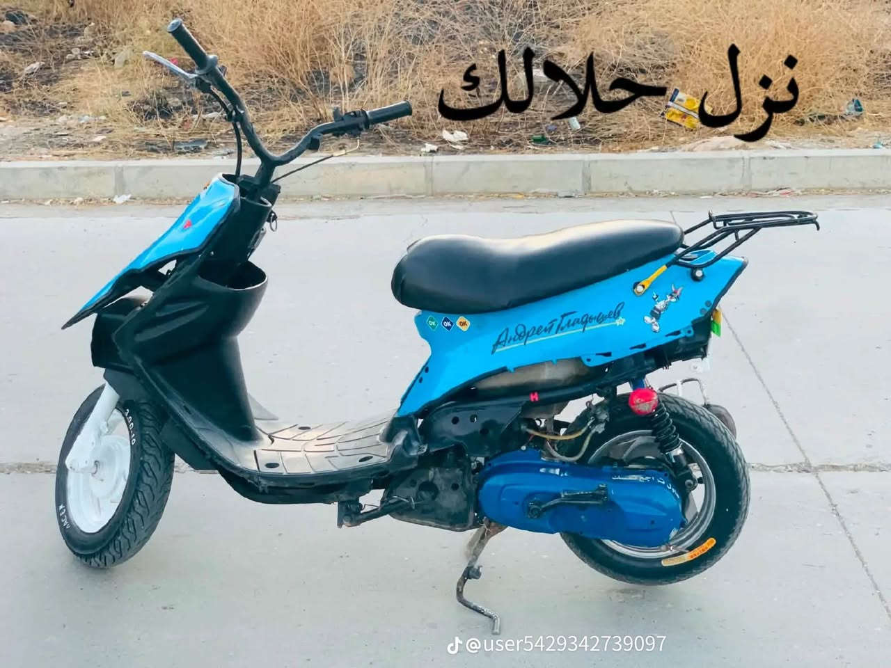 ماطور نحله بيجي تسع زروف ماطور تحريكه معدل نار السعر 200وبي مجال شراي الاتصال على الرقم *********** موصل, نينوى
