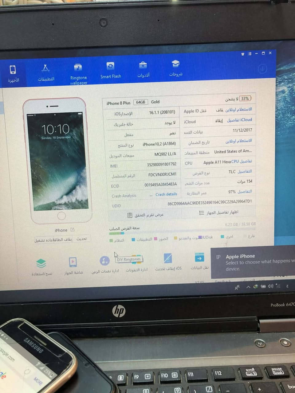 السلام عليكم 📱 ايفون 8 بلاس للبيع السعر 140 
بطاريه 98 اذكره 64  شرط ضد ماي  شراي ينتصل *********** 👈🏻 ما متواجد على الفيس👉🏻 الموصل  المكان جانب الايسر حي القاهره
