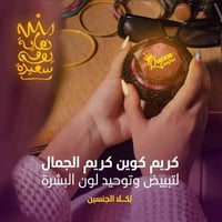 مجموعة كوين سنتر • سيروم فيتامين C • صابونة لافندر