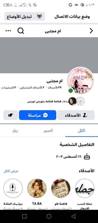 ميسان الحبيبة • ملابس نسائية • ملابس اطفال