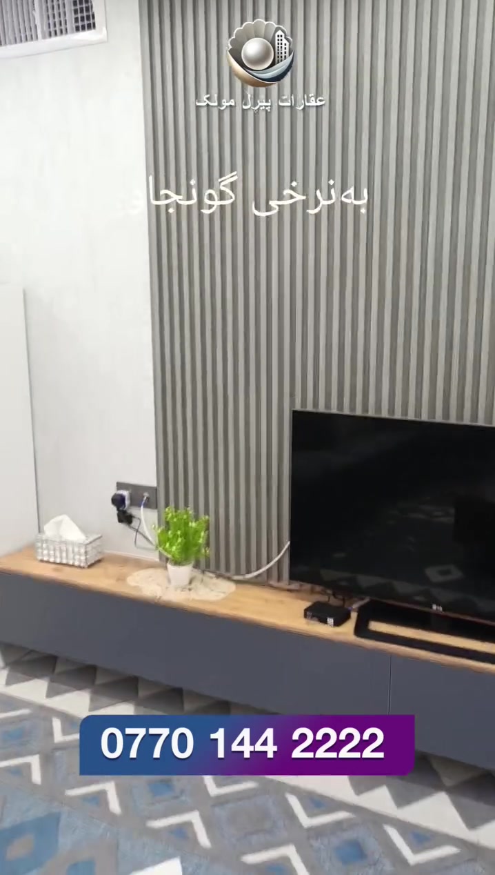 شوقە لە هەواری زانکۆ بۆ فرۆشتن کامل دەستکاری کراوە زۆر جوان بە نرخی گونجاو
***********
