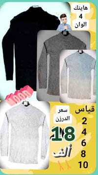 ياجبار  هاينك مدارس  قياس 14/6 سعر الدرزن 👈20 الف قياس 10/2 سعر الدرزن...