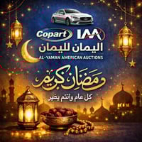 عرض رمضان • مزادات أمريكية • بدون عمولة
