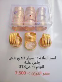 بسم الله    وصول بضاعه جديده اكسسوارات هندية  🌹🌹🌹🌹🌹 البيع جملة فقط لاص...