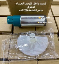 كاربيد الحسام • أصلي • شحنة جديدة