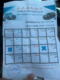 هايلوكس • ٢٠٠٣ • صلاح الدين العلم
